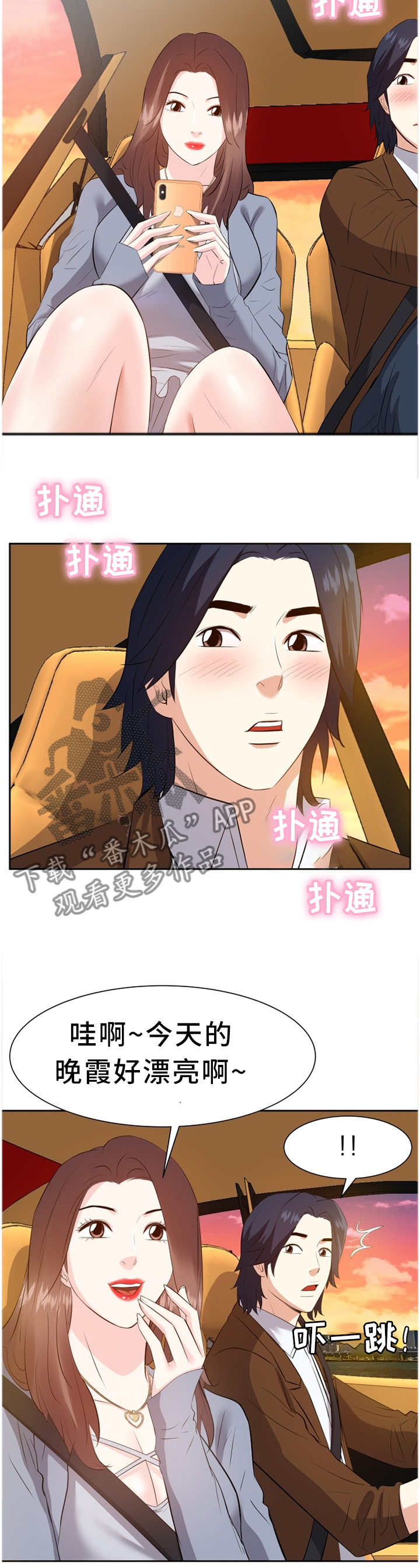 第41章：浮想联翩3