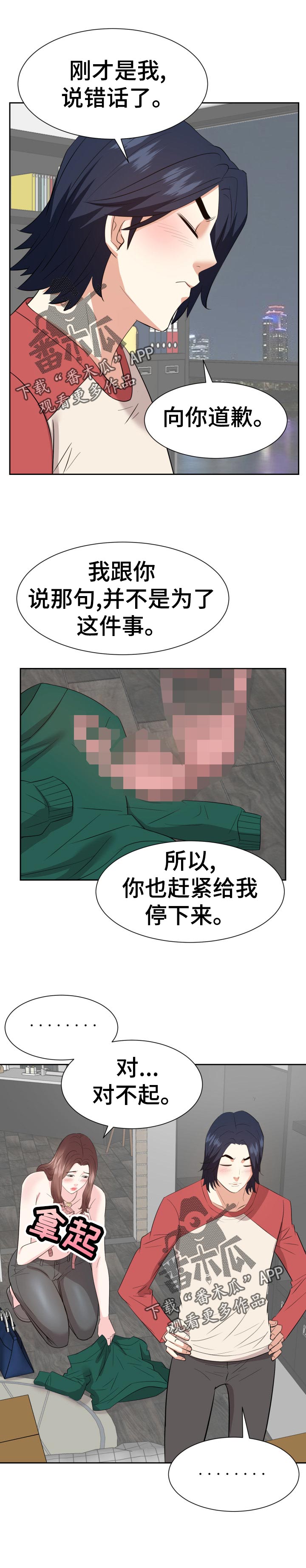 第70章：两个人0