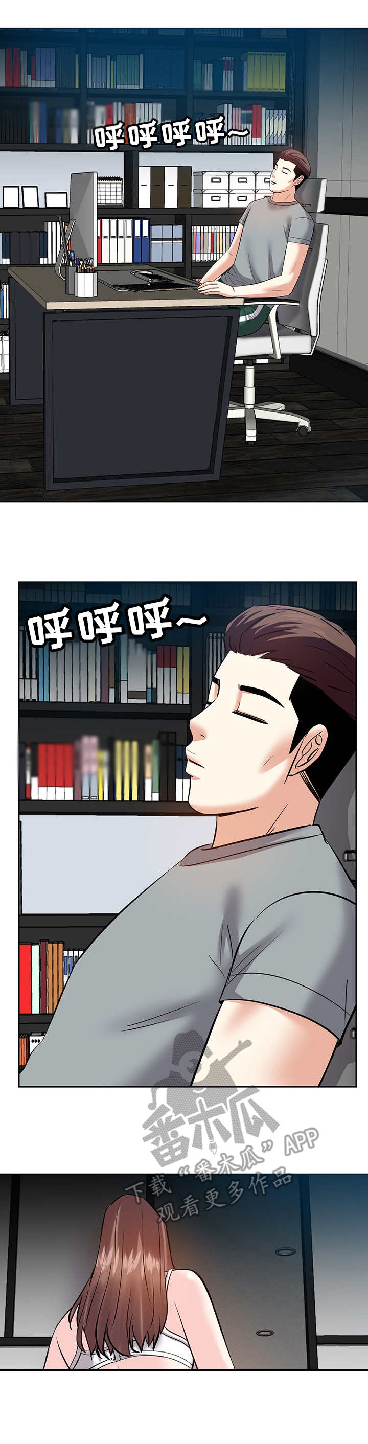 第17章：不想回去2