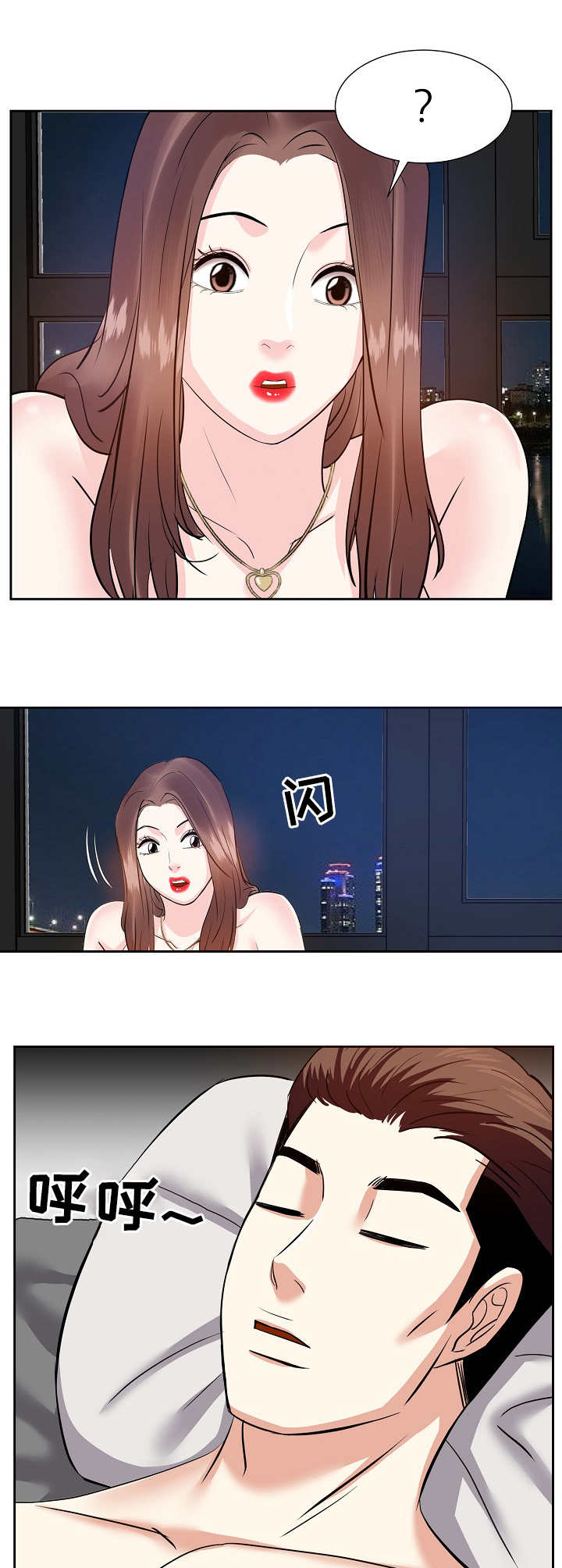 第21章：梅开二度2