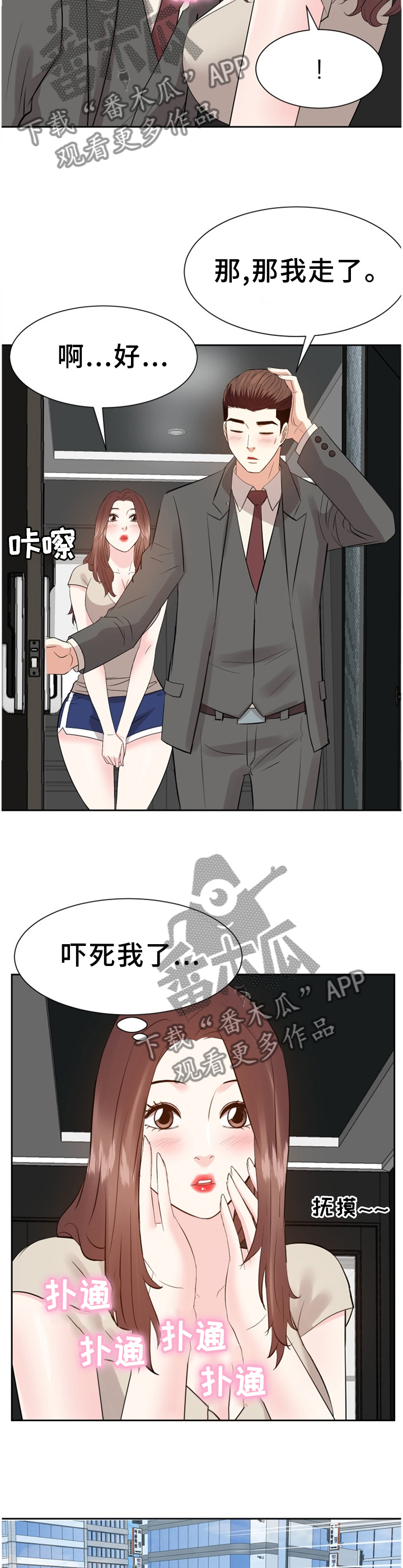 第54章：准备出门1