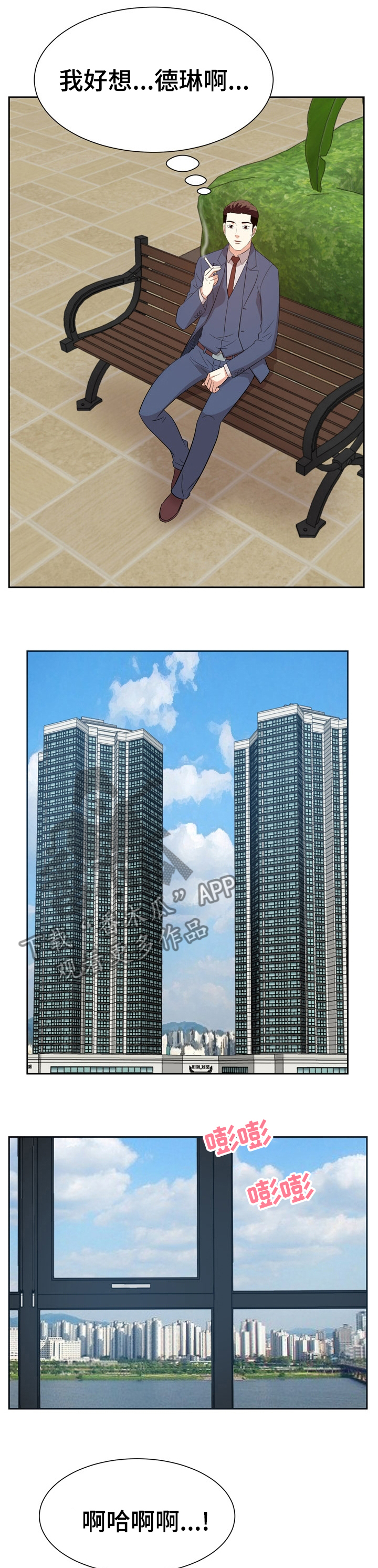 第79章：通话中2