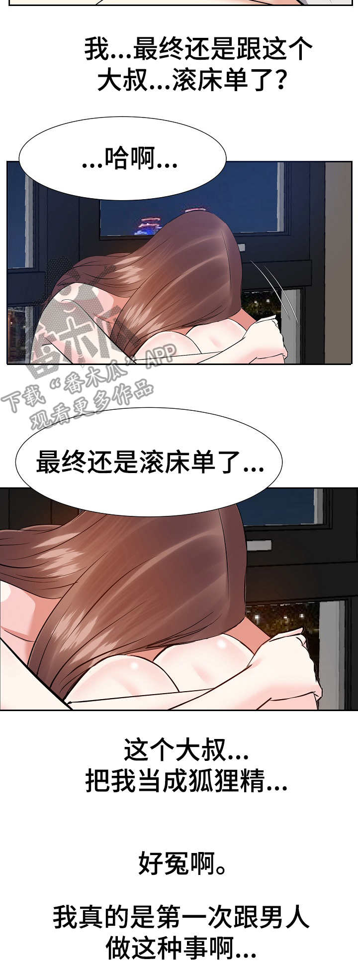 第21章：梅开二度3
