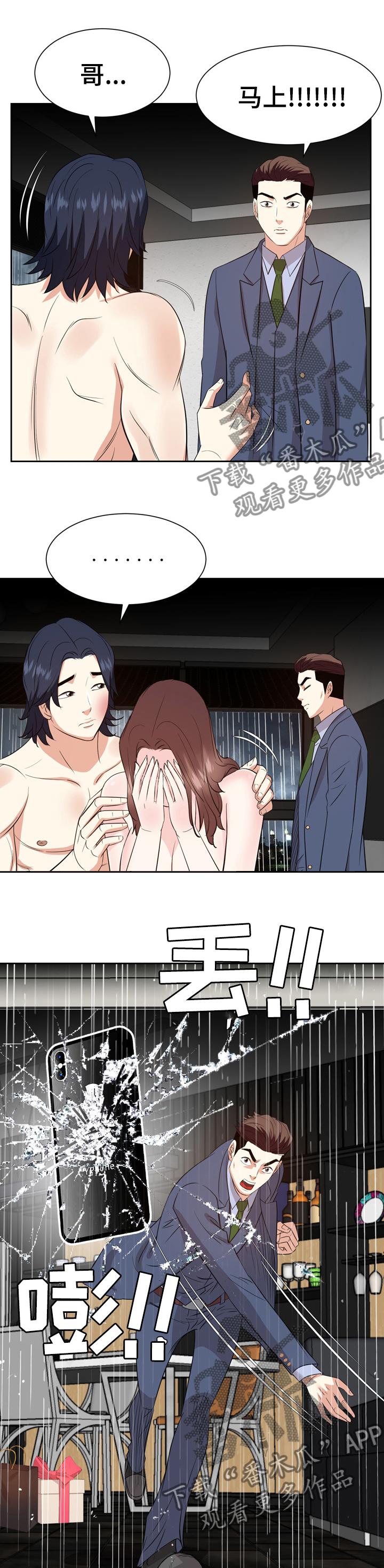 第85章：不靠谱3