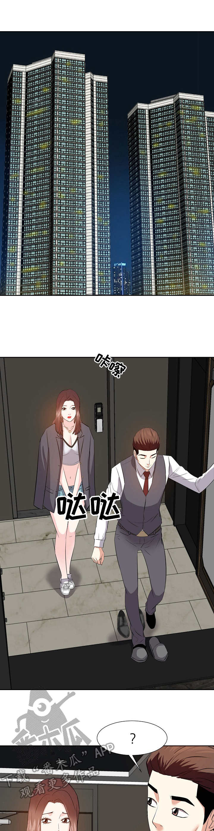 第29章：不想错过3