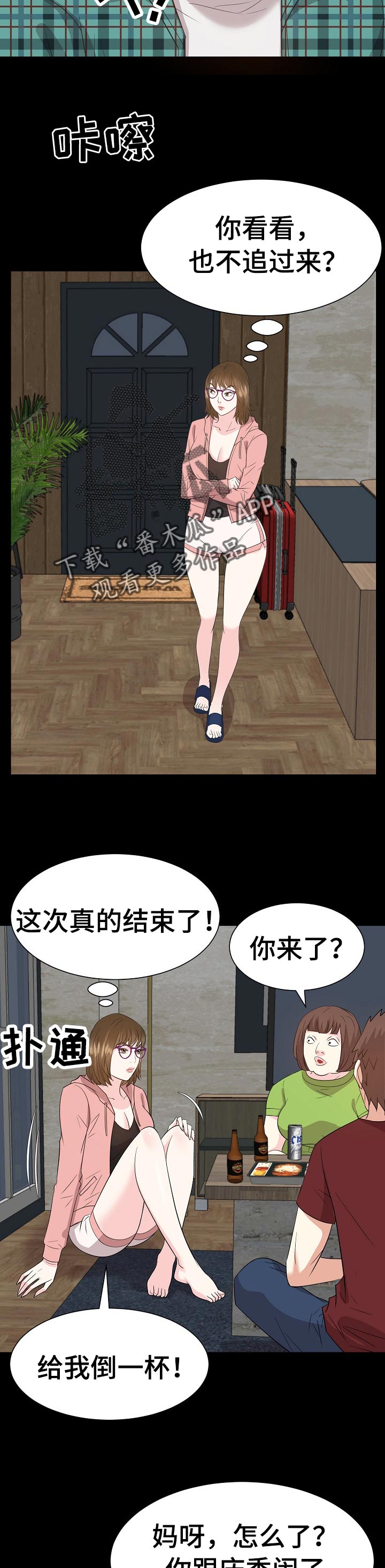 第60章：你是谁！！1