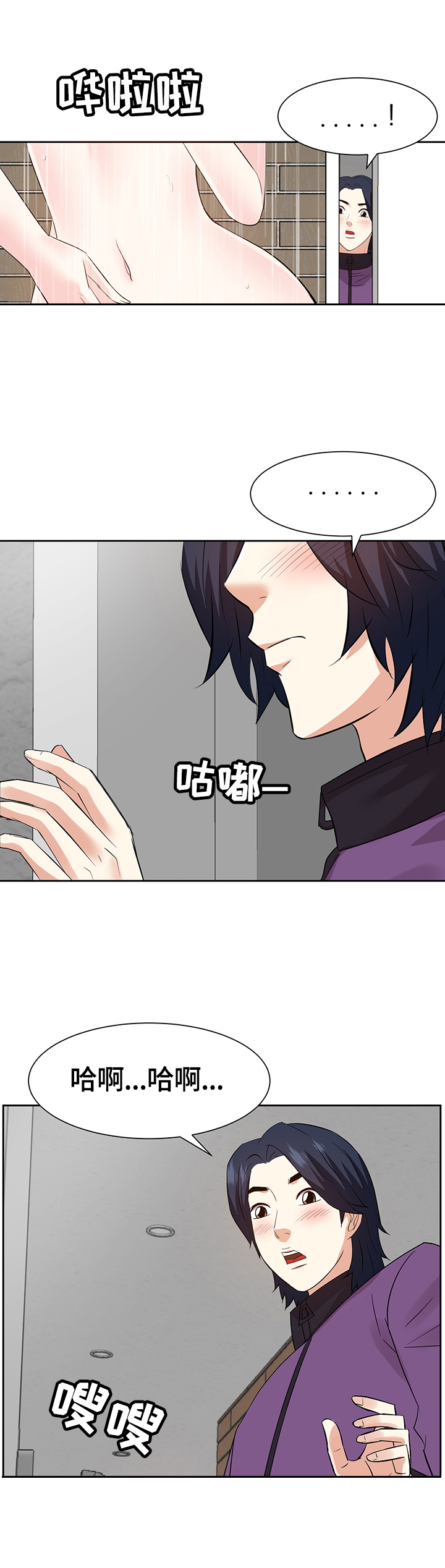 第55章：坏心思2