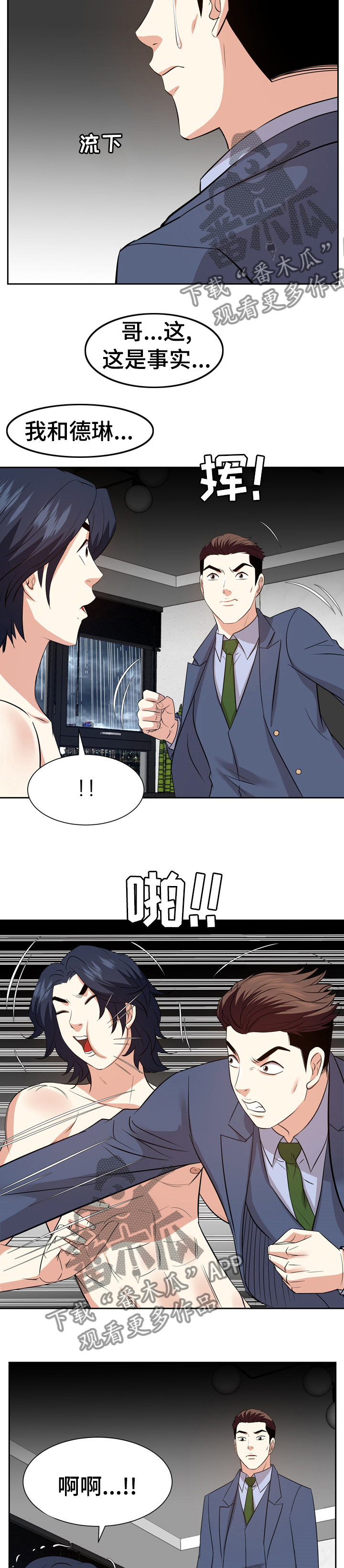 第85章：不靠谱1