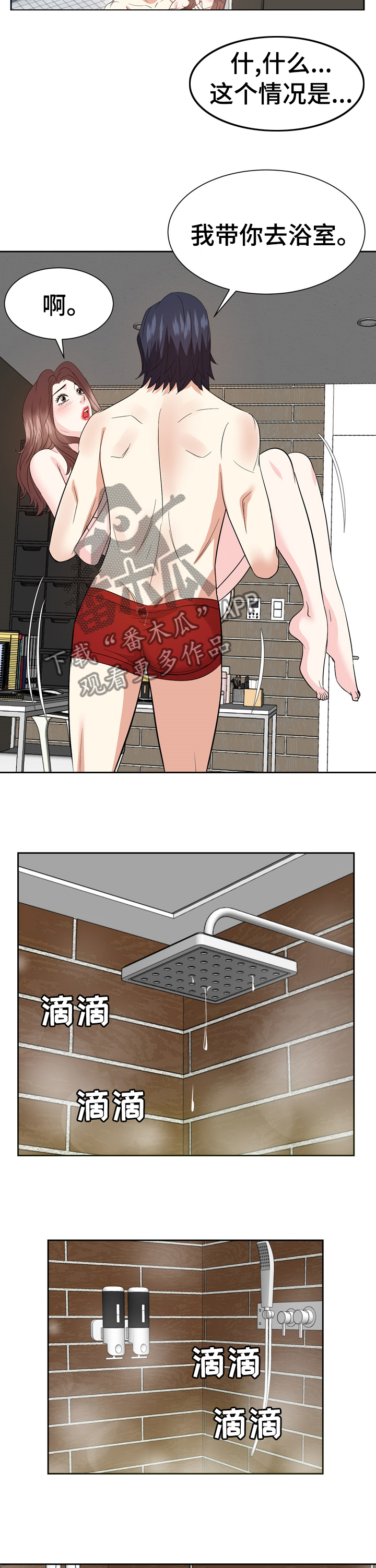 第76章：你能不能离开我哥2