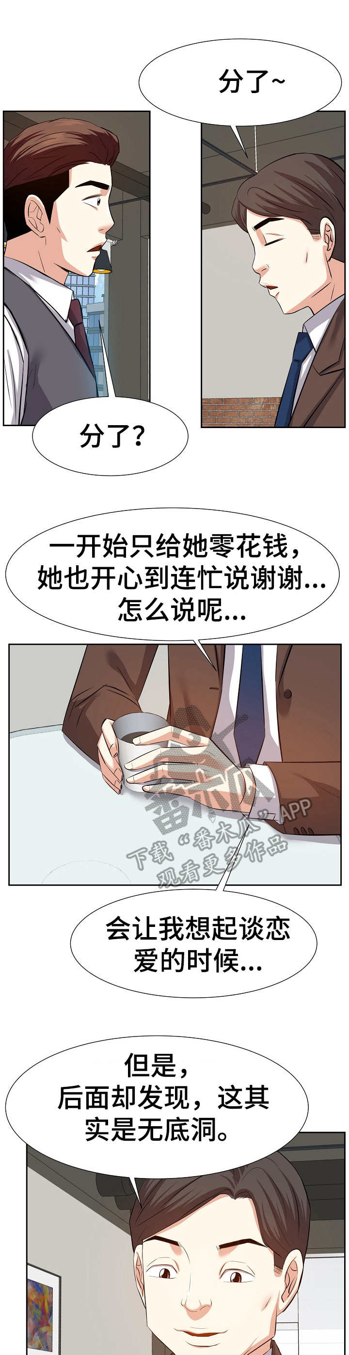第27章：数错了0