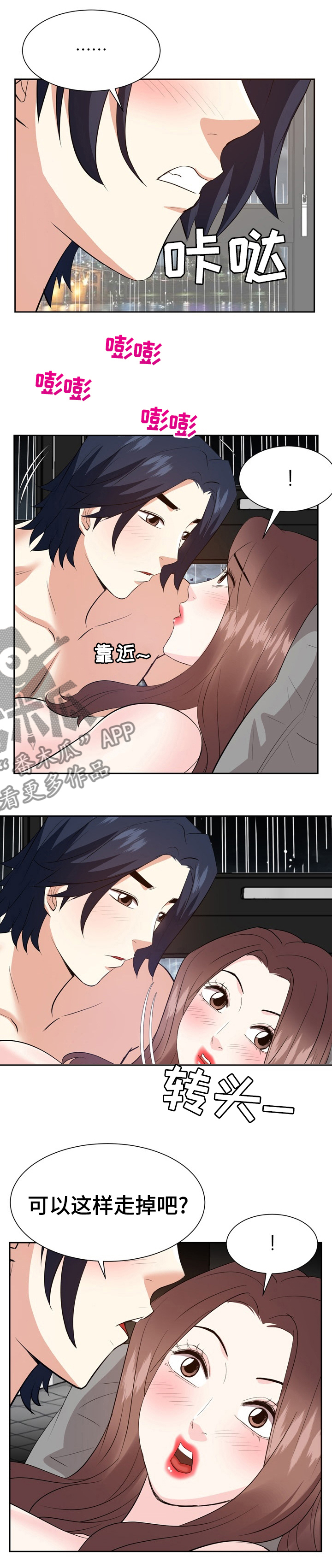 第75章：不知不觉3