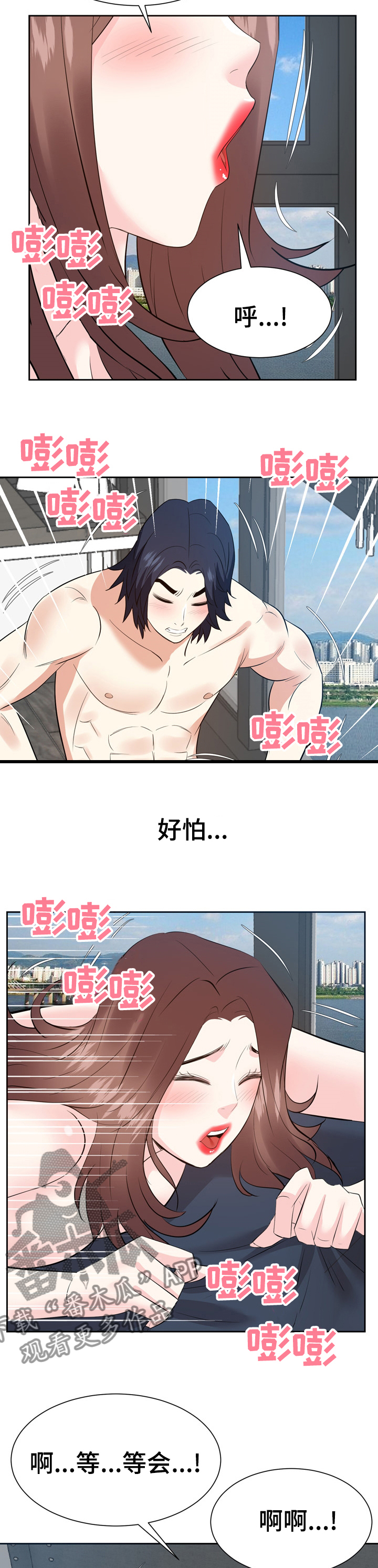 第79章：通话中3