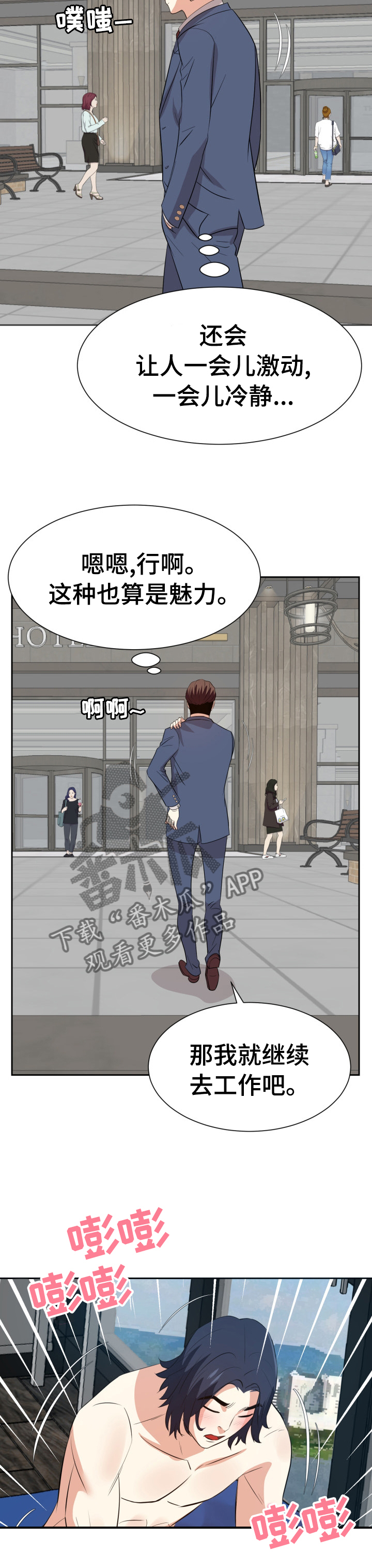 第80章：你最喜欢的3