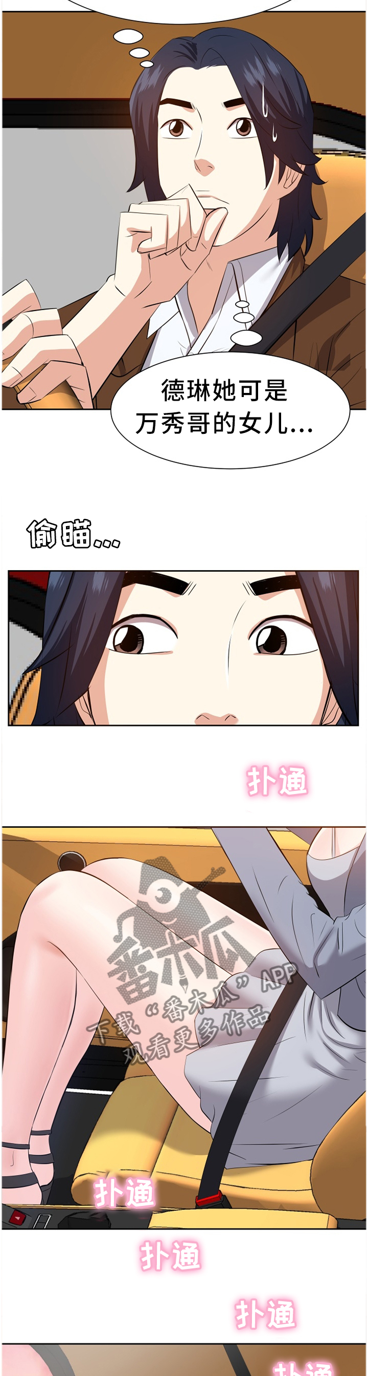 第41章：浮想联翩2