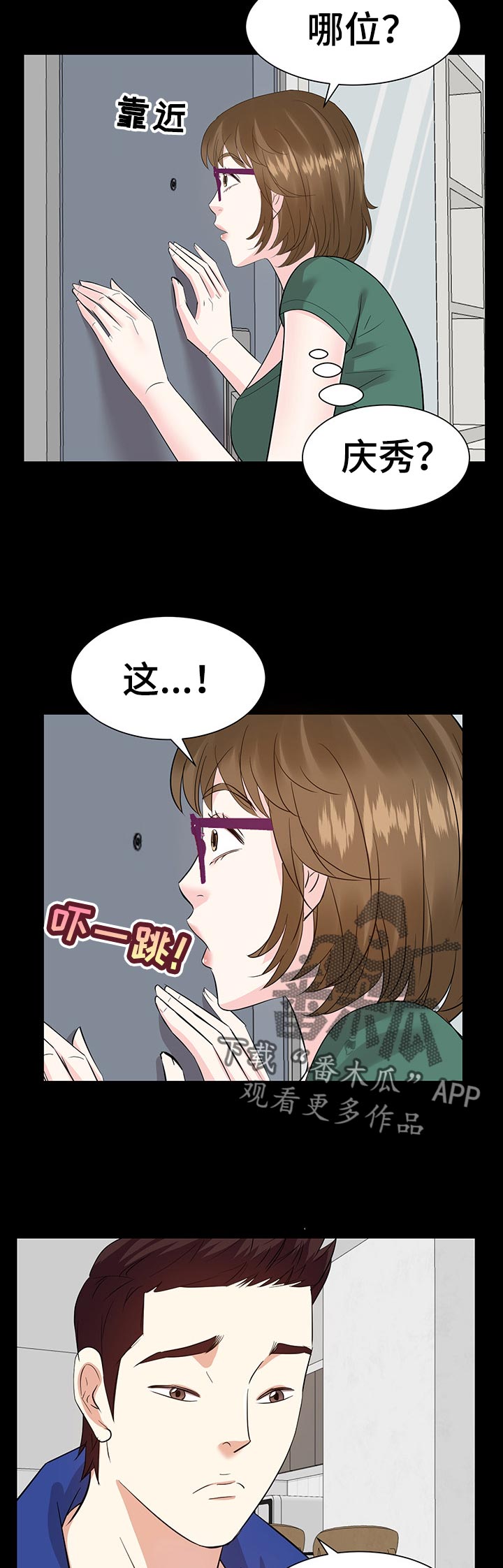 第66章：推开他！3