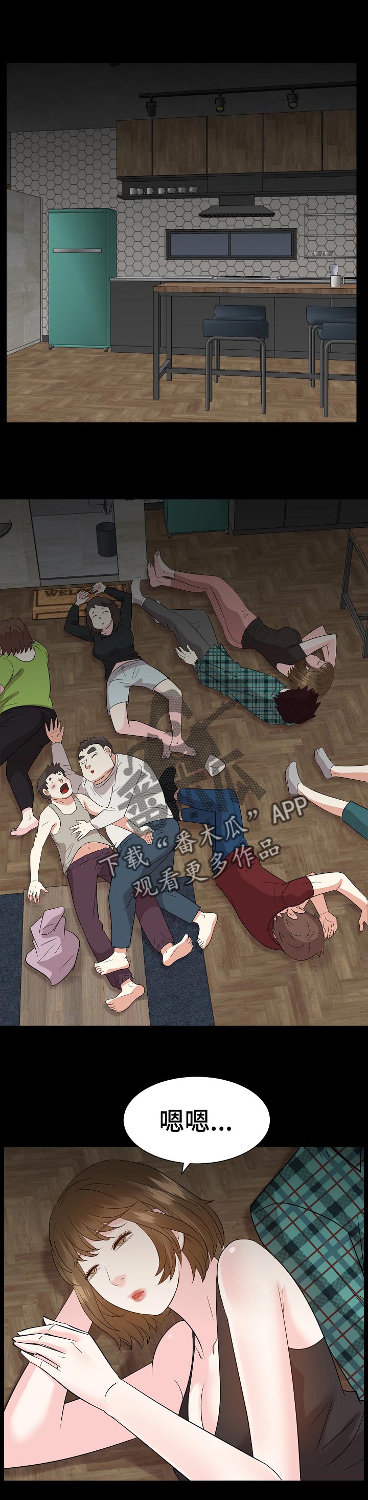 第60章：你是谁！！3