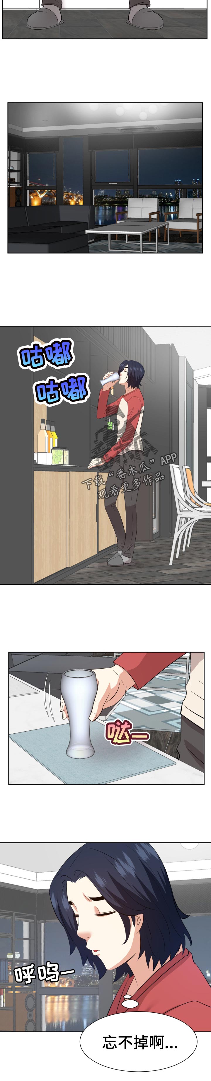 第70章：两个人4