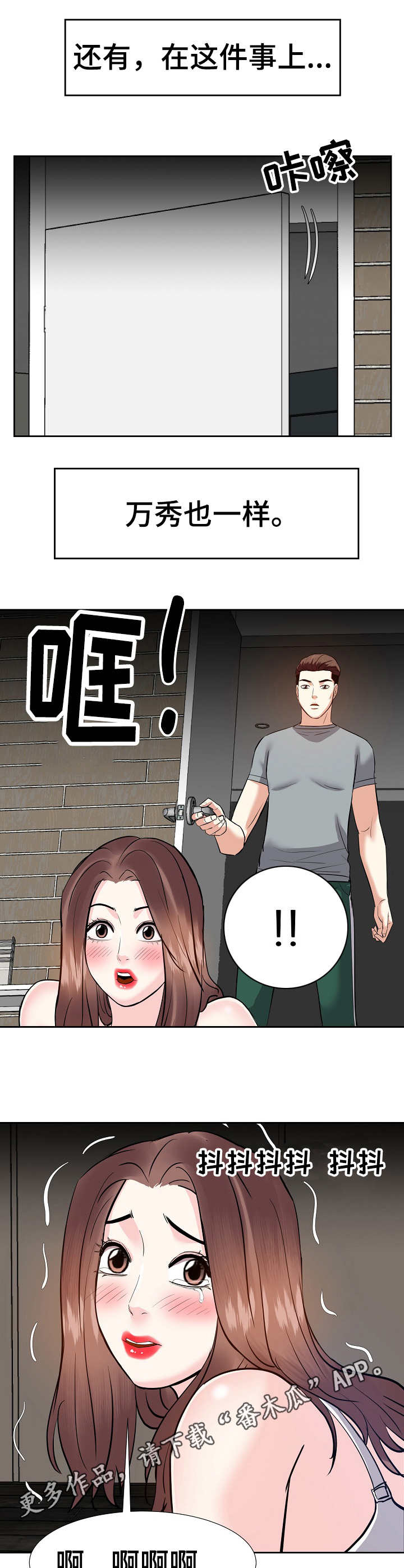 第19章：忍不住了4