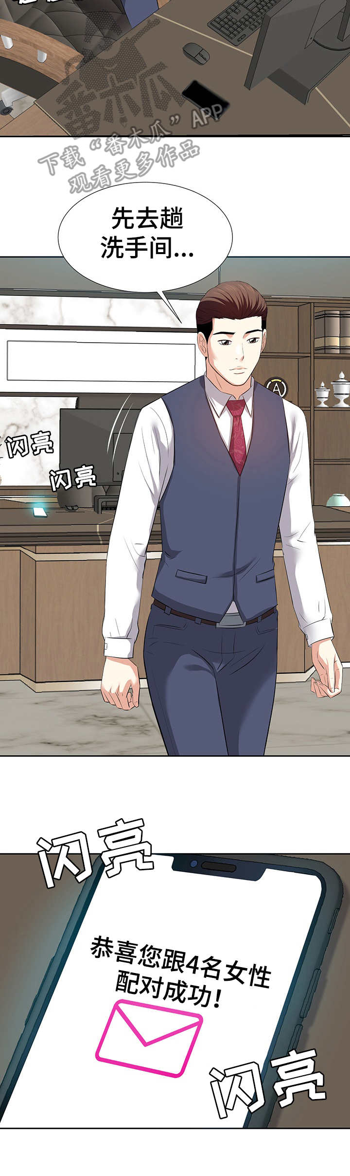 第10章：推送信息2