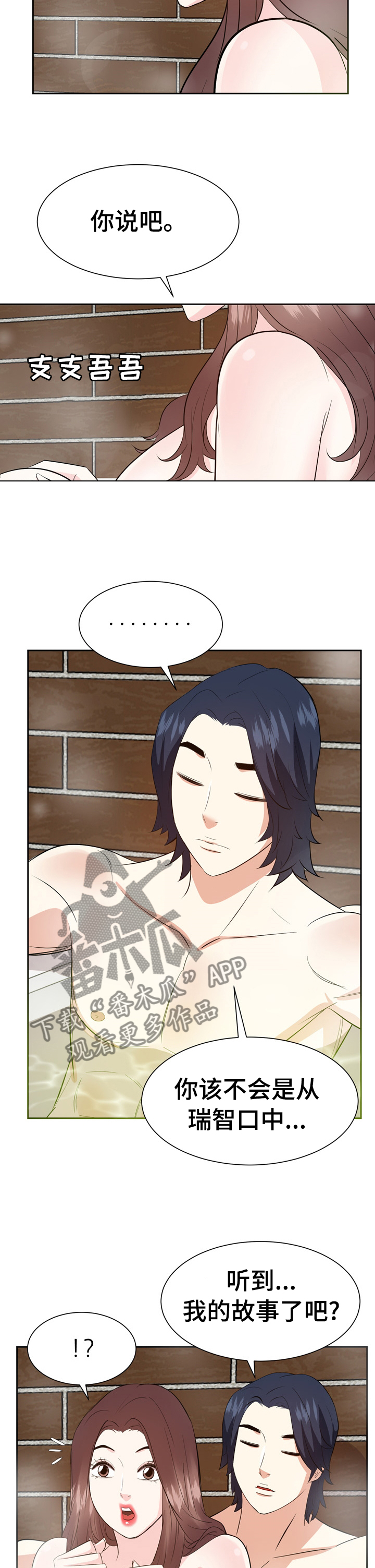 第76章：你能不能离开我哥4