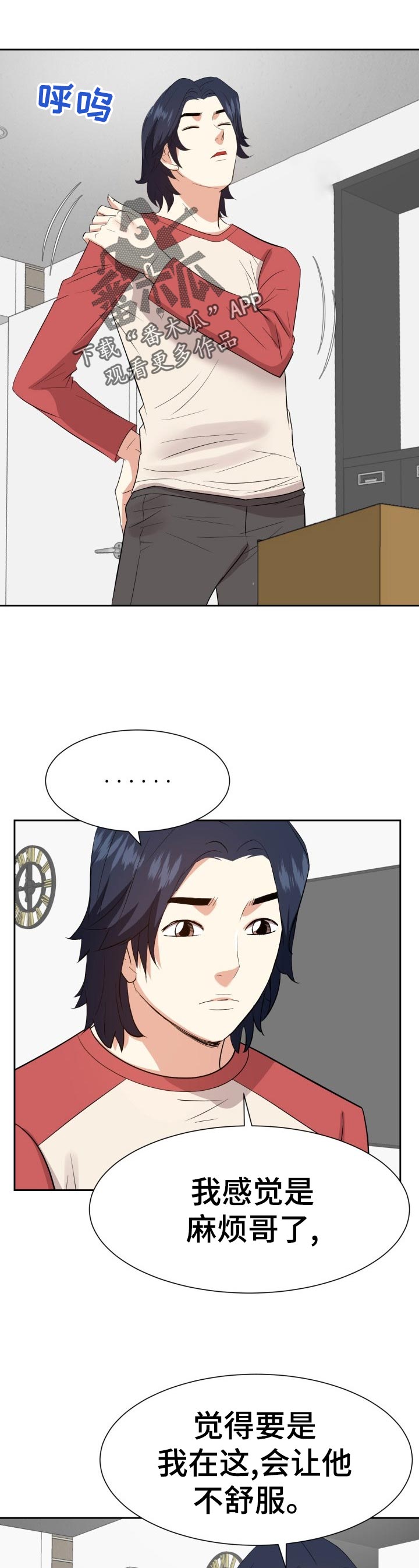 第69章：不要了3