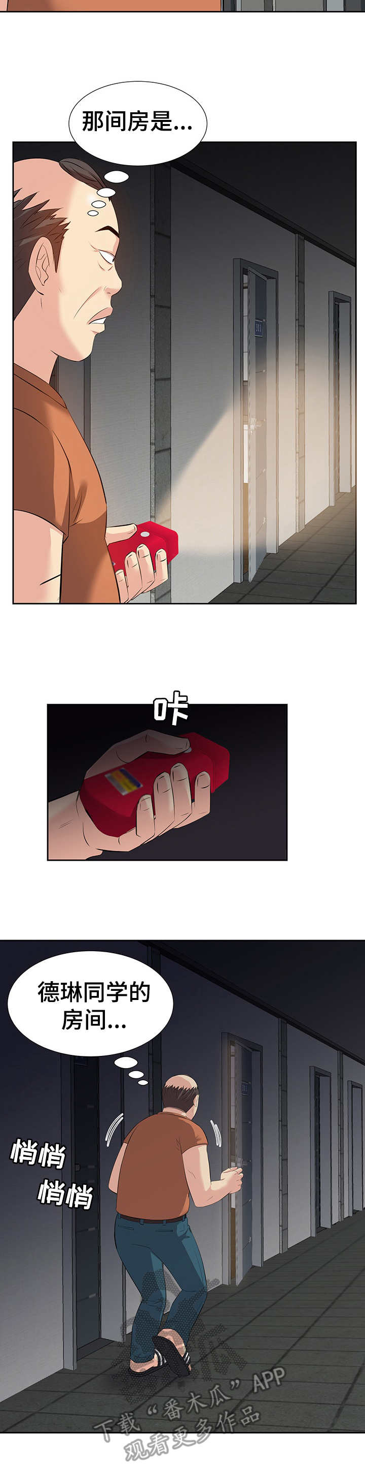 第10章：推送信息4