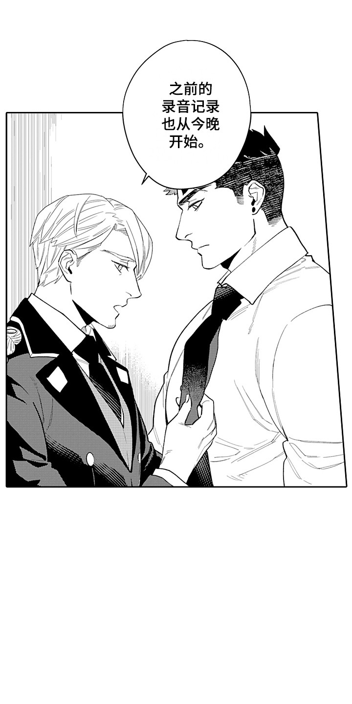 第27章：前因后果0