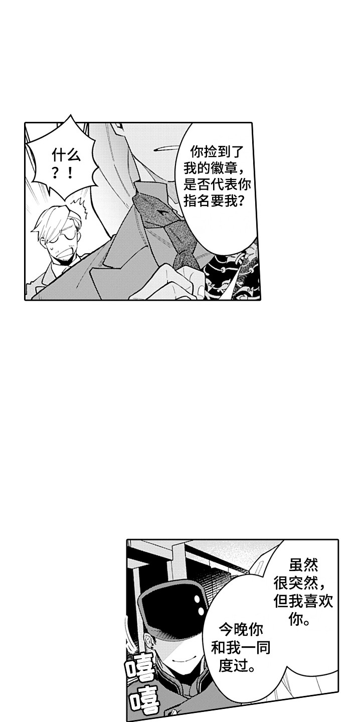 第21章：难以置信0