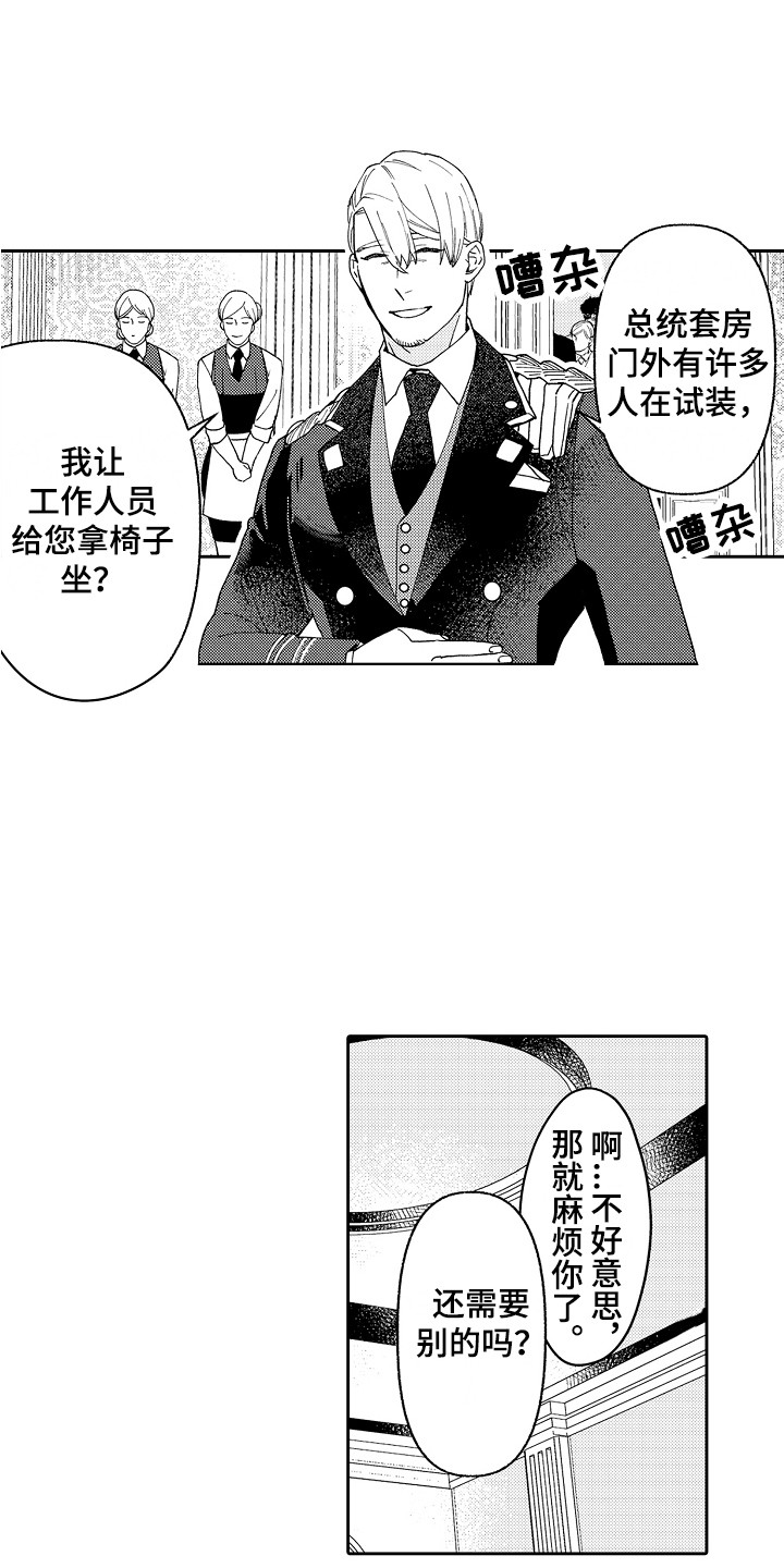 第2章：能力出众0