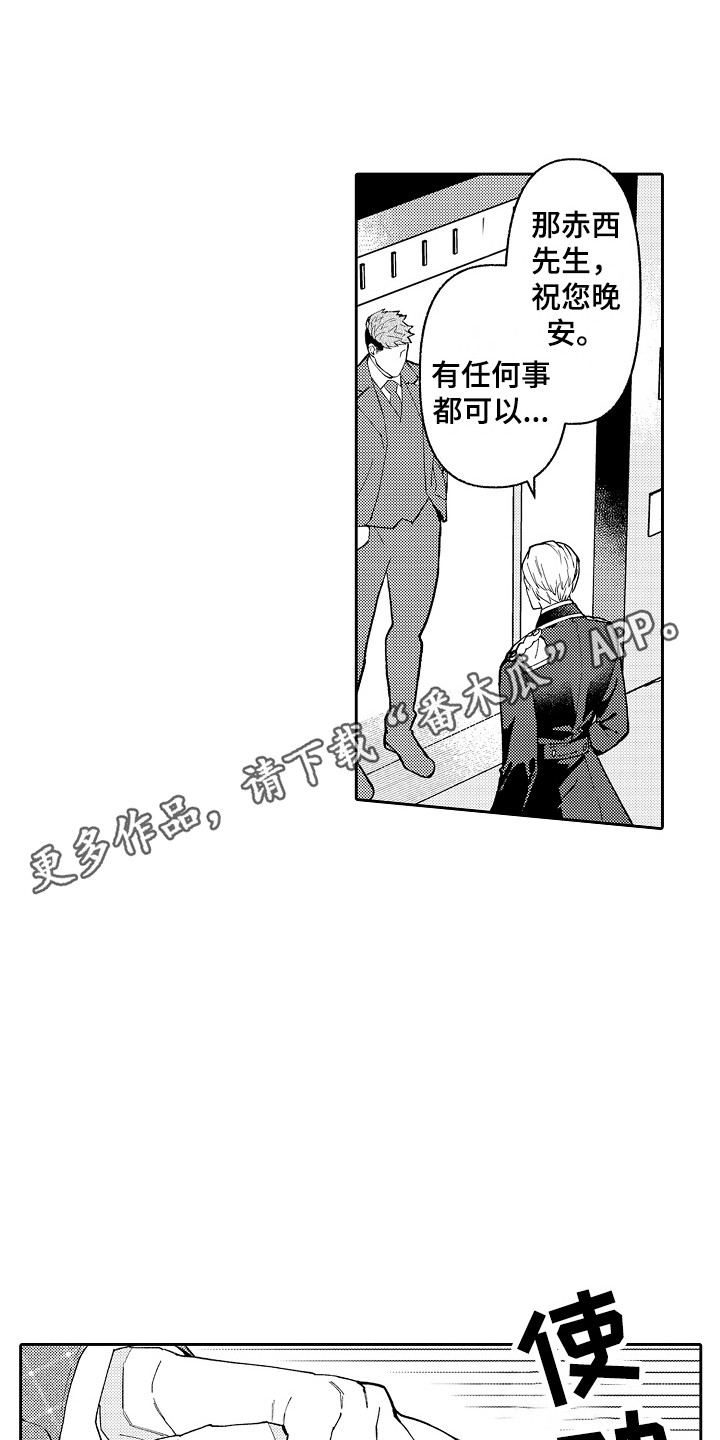 第6章：不择手段3