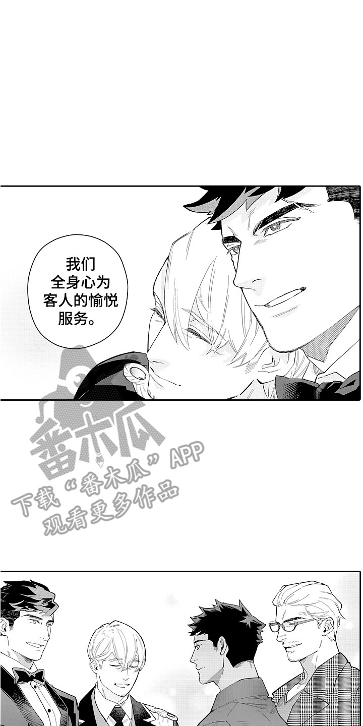 第29章：重回正轨（完结）2