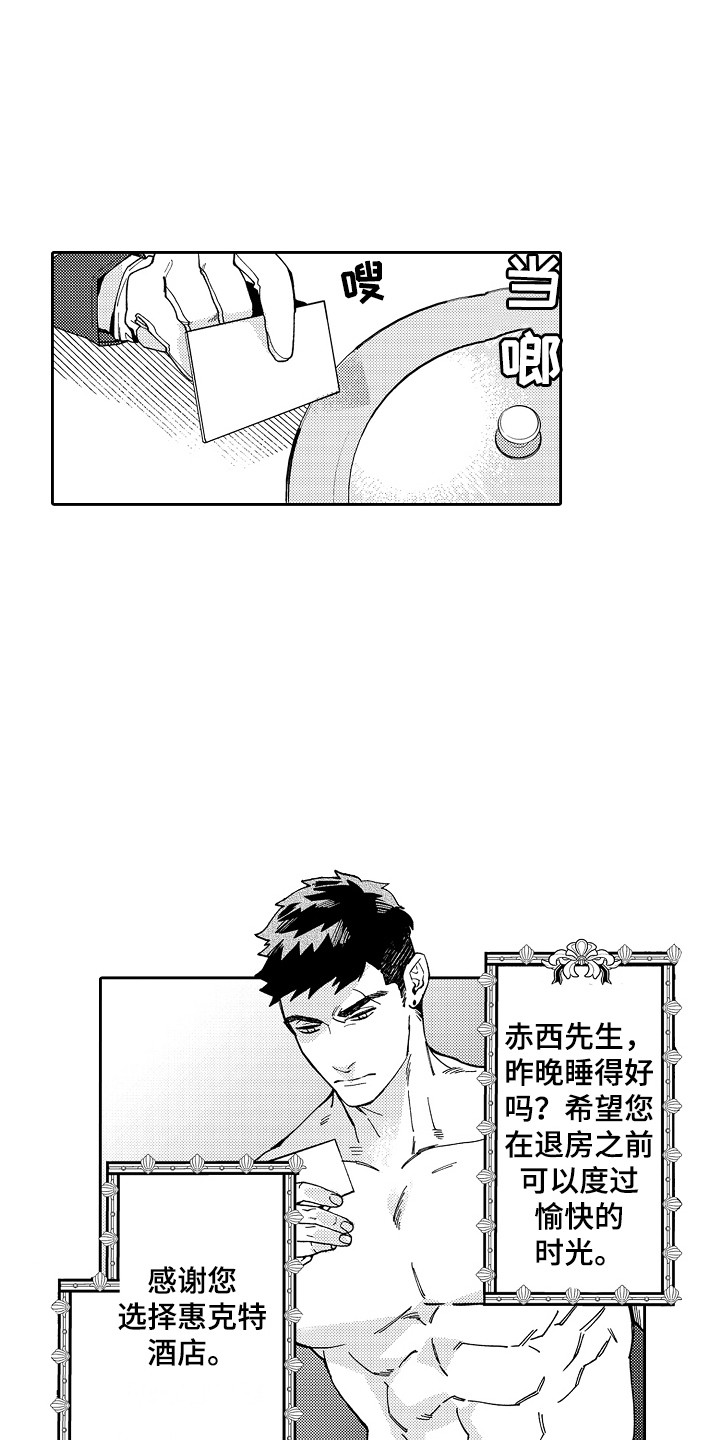 第4章：被迷上2