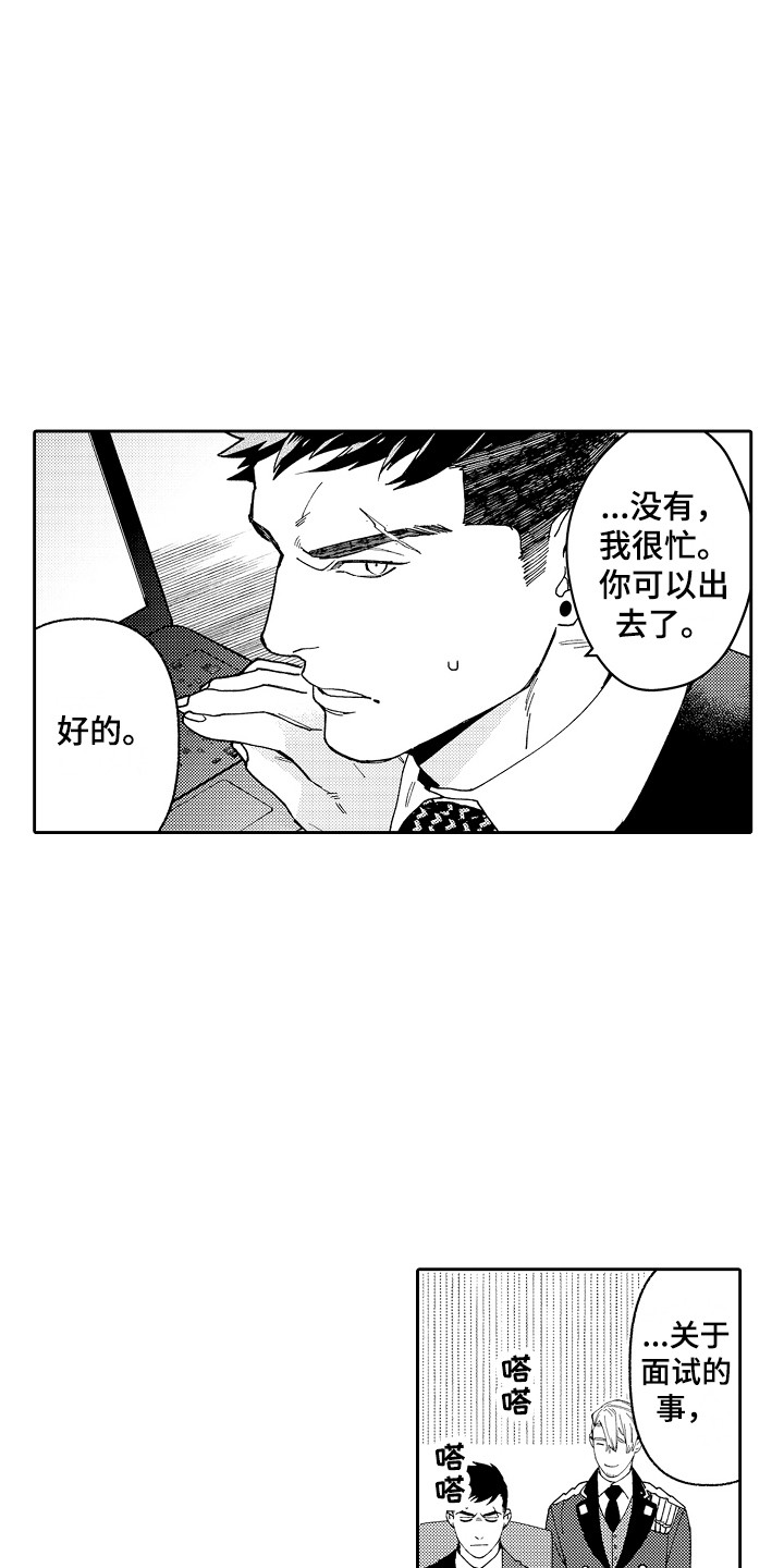 第2章：能力出众1