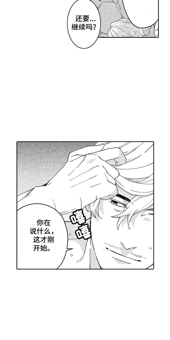 第14章：读懂心思2