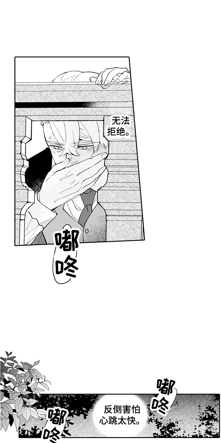 第20章：心跳加速0