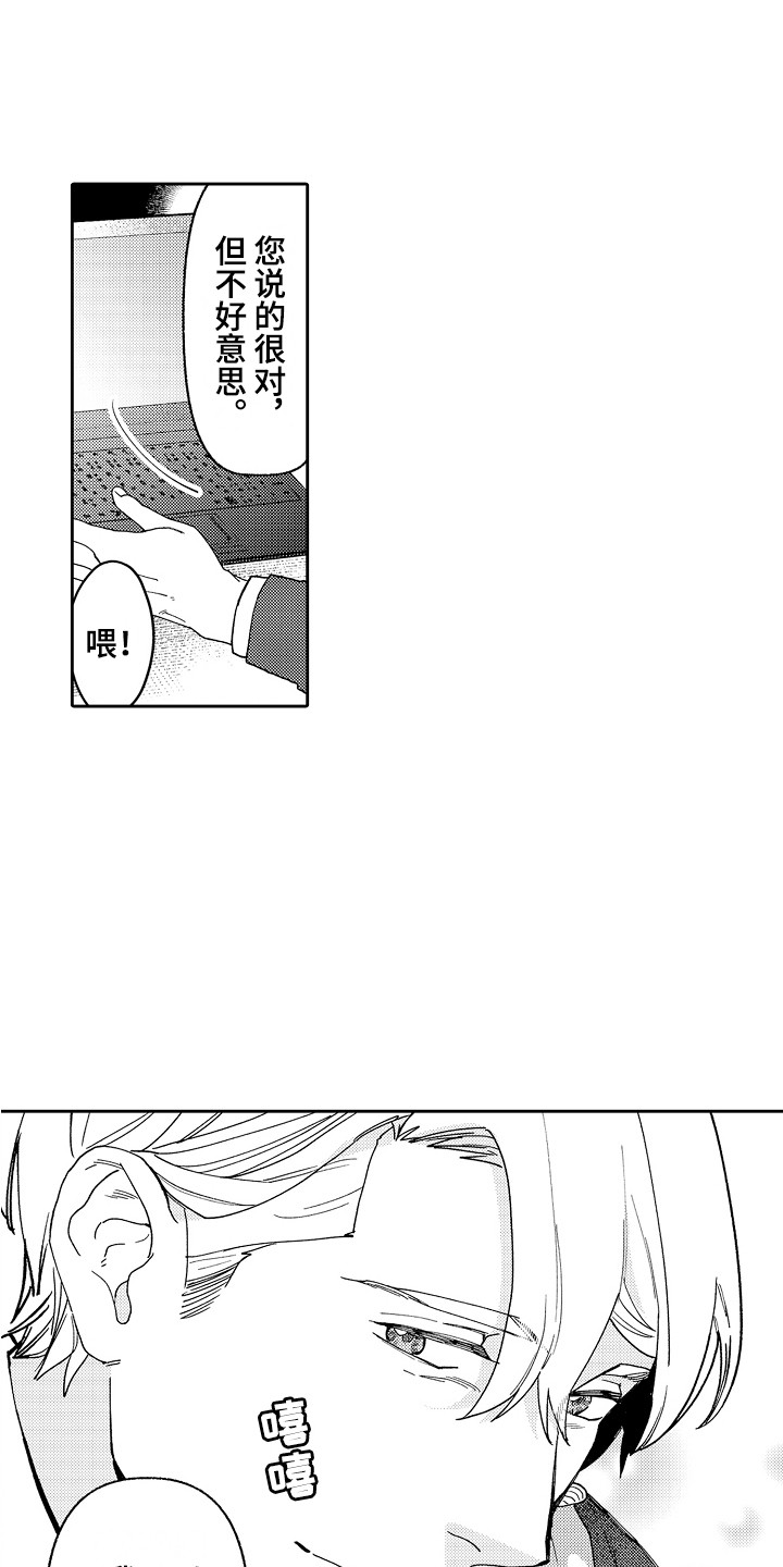 第2章：能力出众4