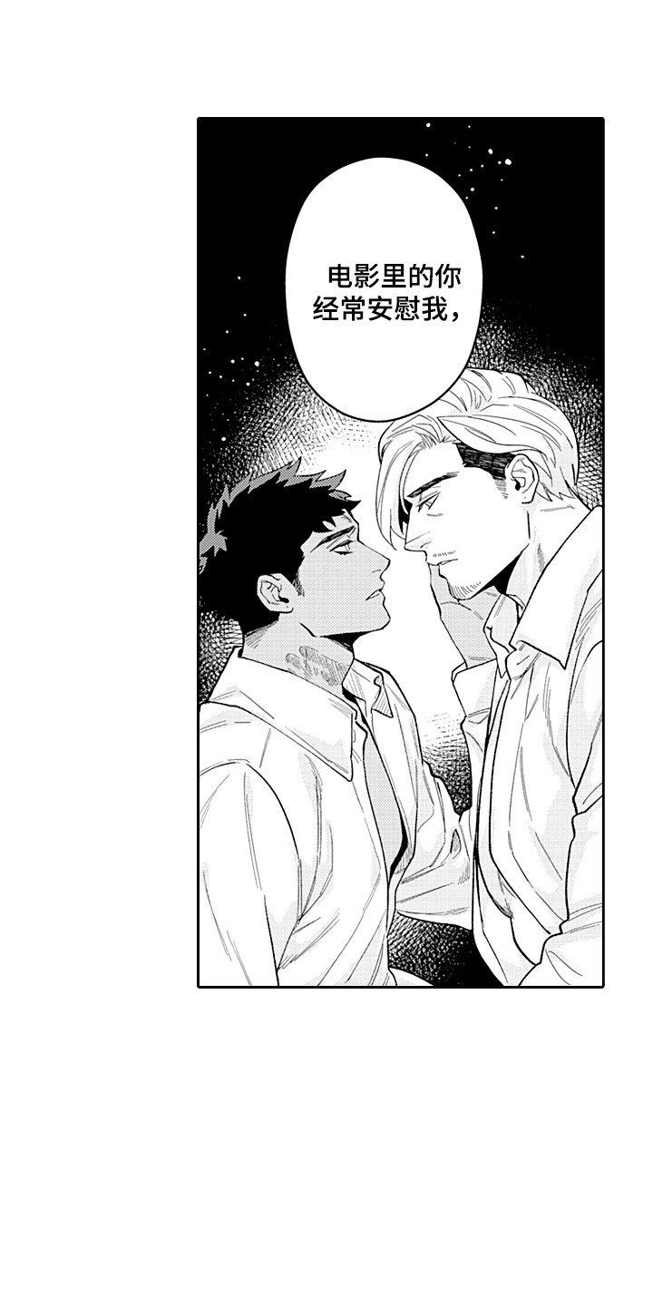 第26章：不想结束0