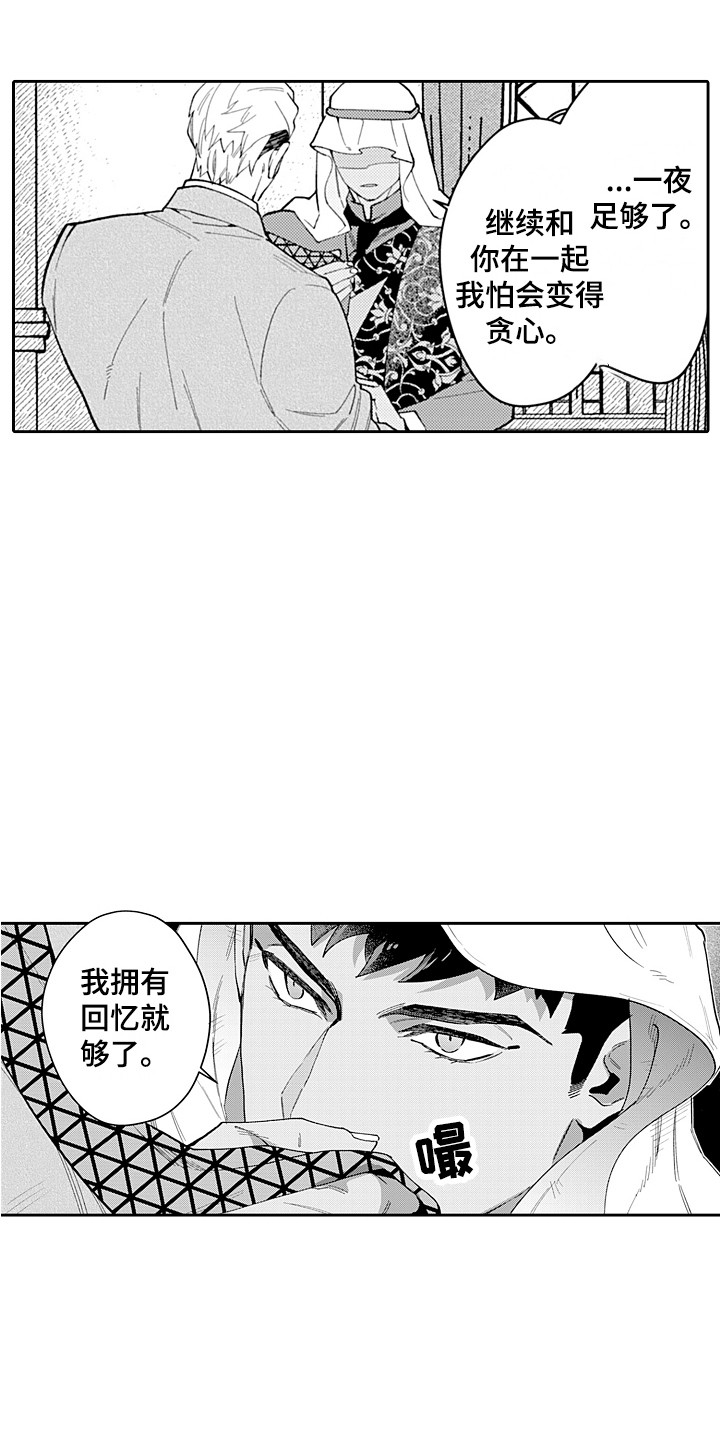 第21章：难以置信3