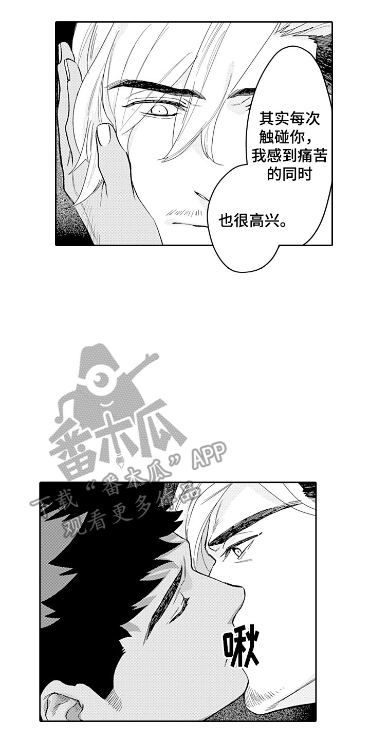 第26章：不想结束1