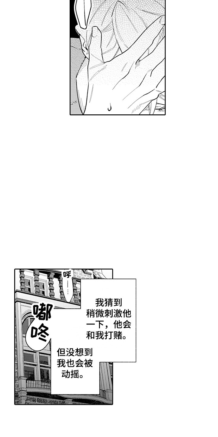 第20章：心跳加速2