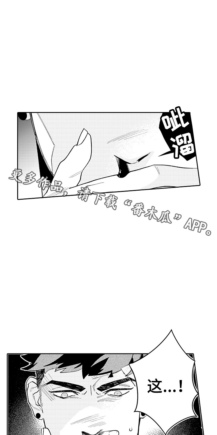 第28章：无法放弃4