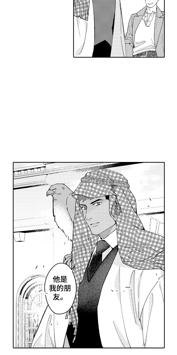 第10章：王室贵族1