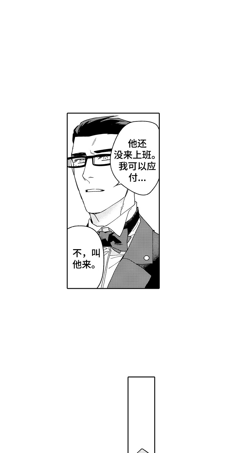 第1章：总统套房4