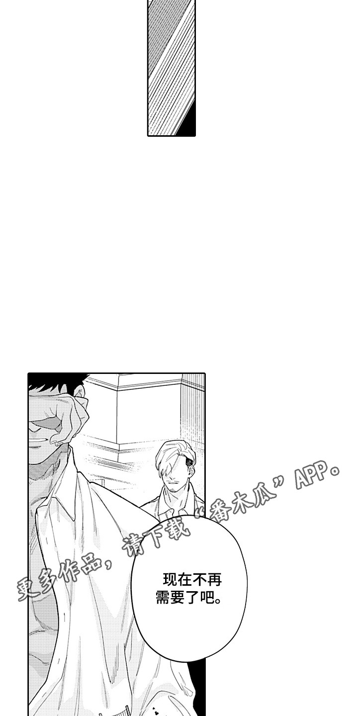 第26章：不想结束4