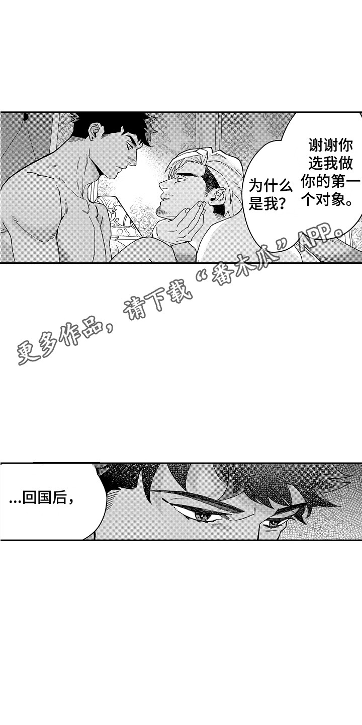 第13章：难忘的礼物4