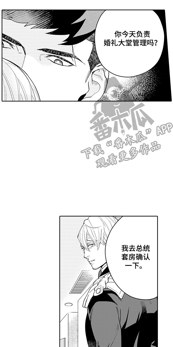 第27章：前因后果1