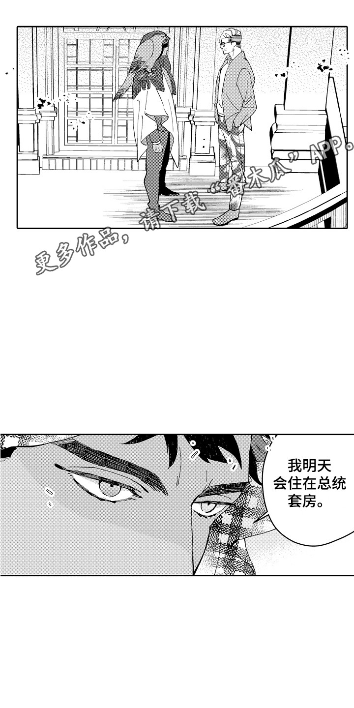 第10章：王室贵族3