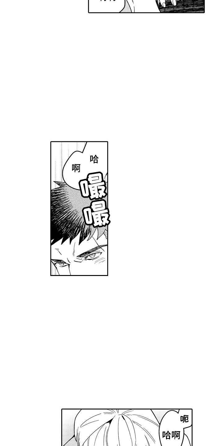 第8章：真实的样子3