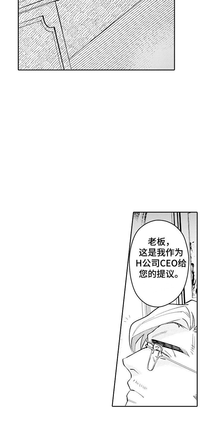 第17章：被看穿3