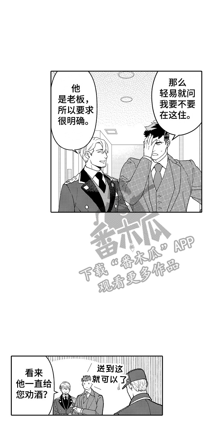 第6章：不择手段0